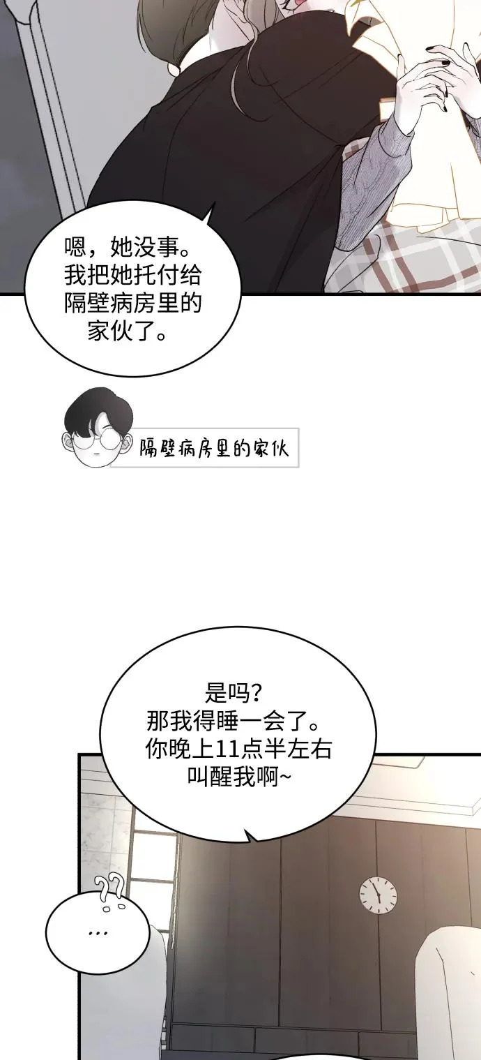 [第116话] 像谁 第31页