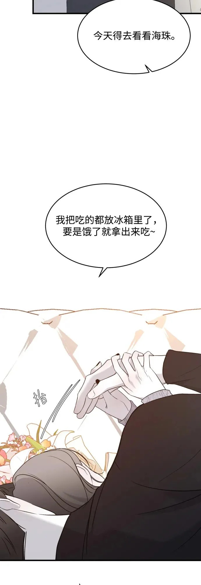 [第116话] 像谁 第32页