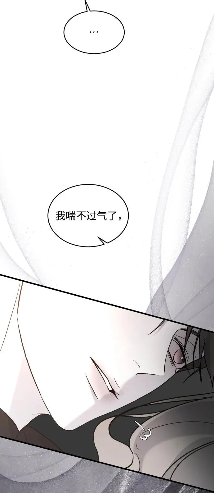 [第116话] 像谁 第33页