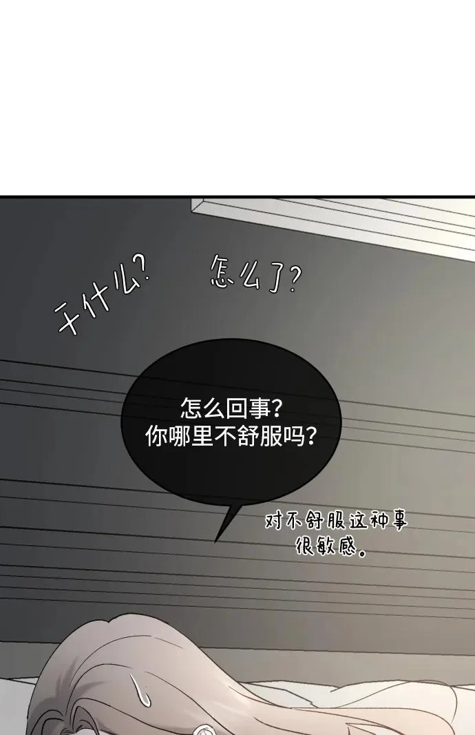 [第116话] 像谁 第36页