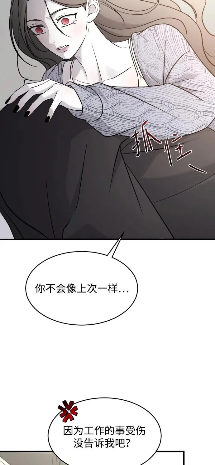 [第116话] 像谁 第37页
