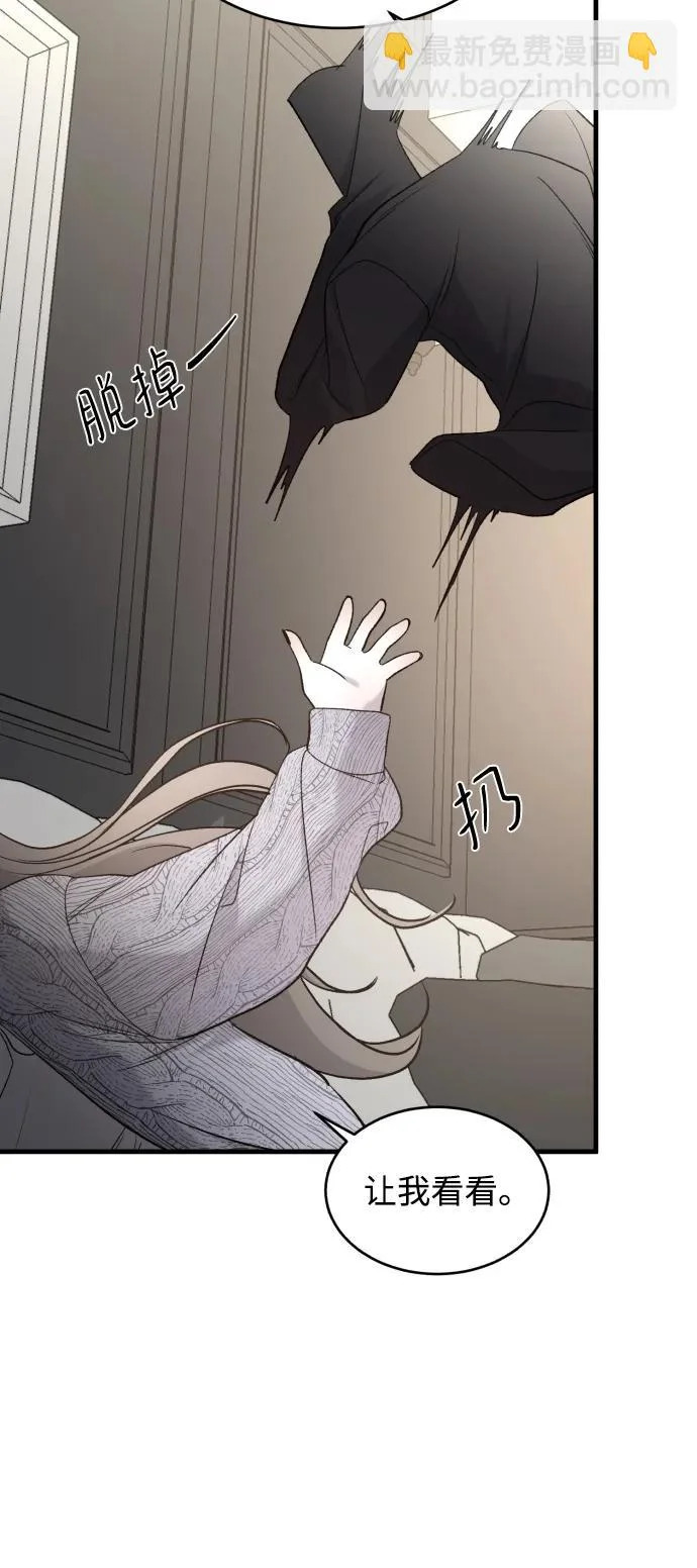 [第116话] 像谁 第38页