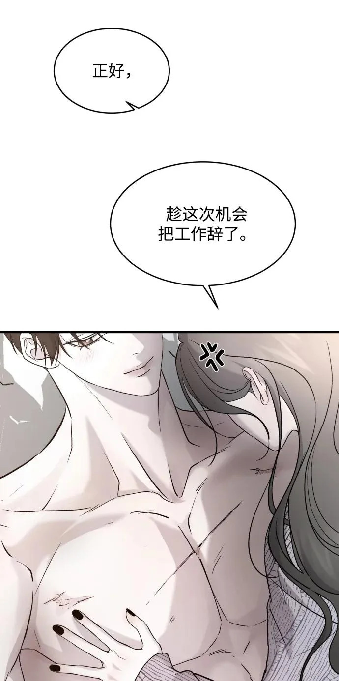 [第116话] 像谁 第39页