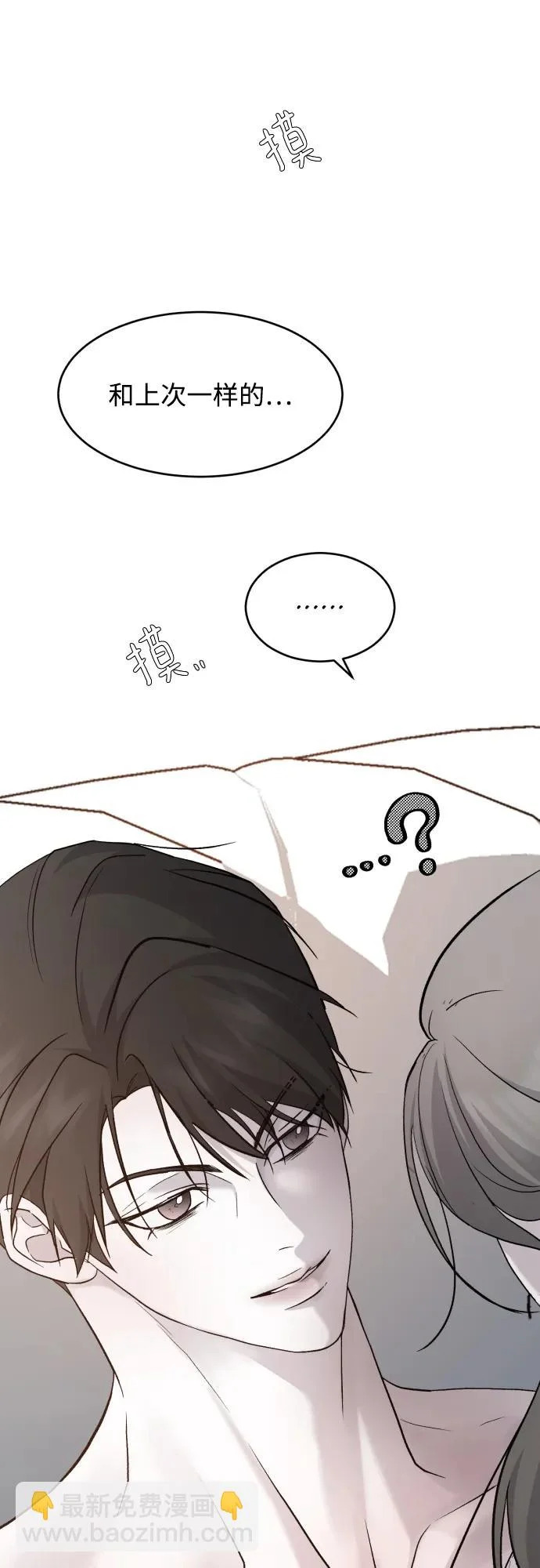 [第116话] 像谁 第41页