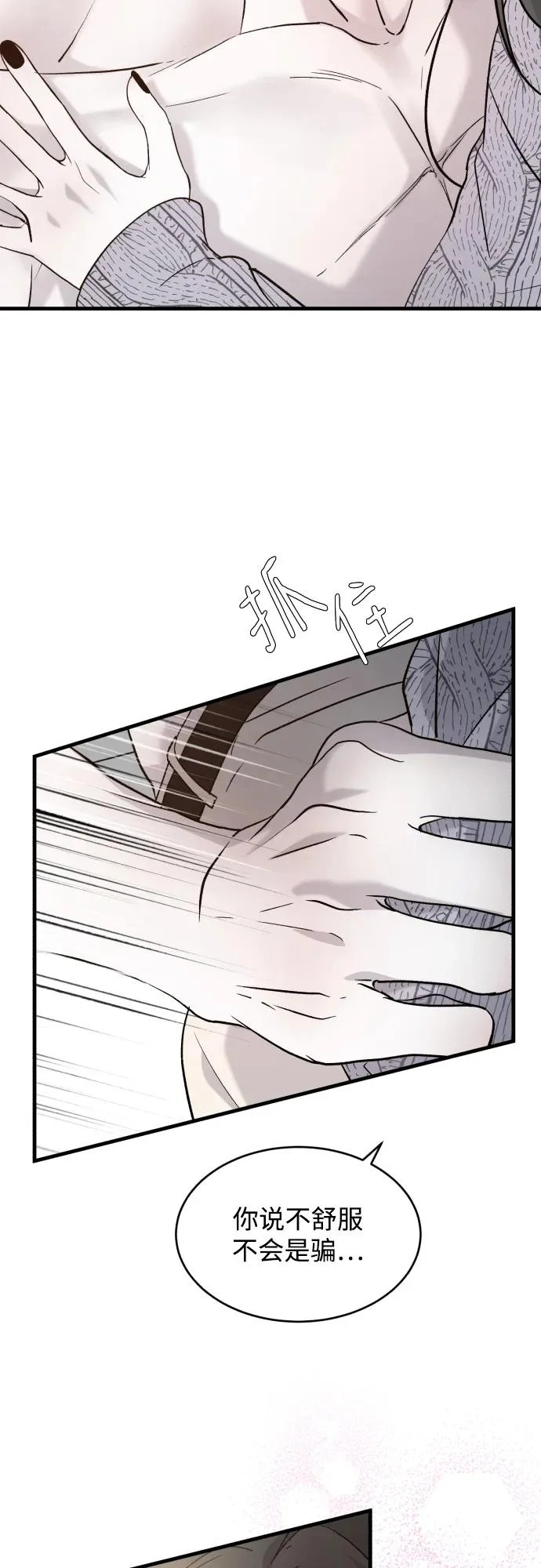 [第116话] 像谁 第42页