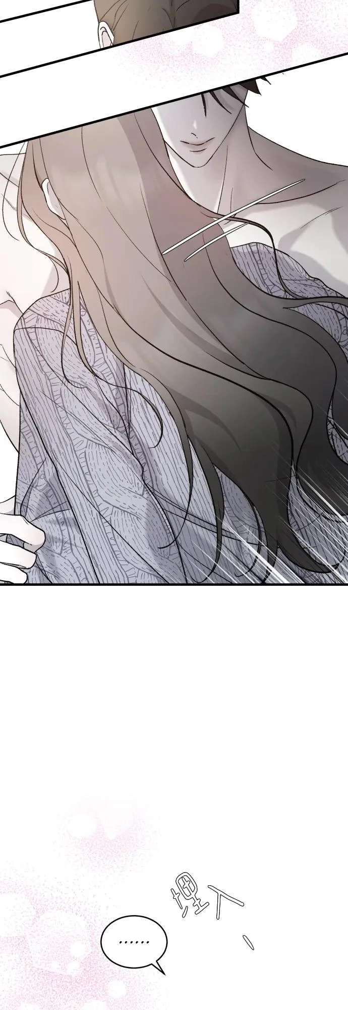 [第116话] 像谁 第43页