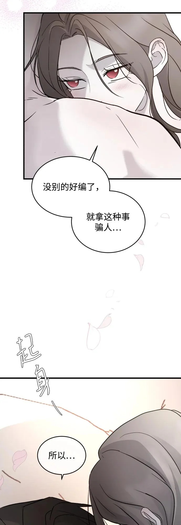 [第116话] 像谁 第44页