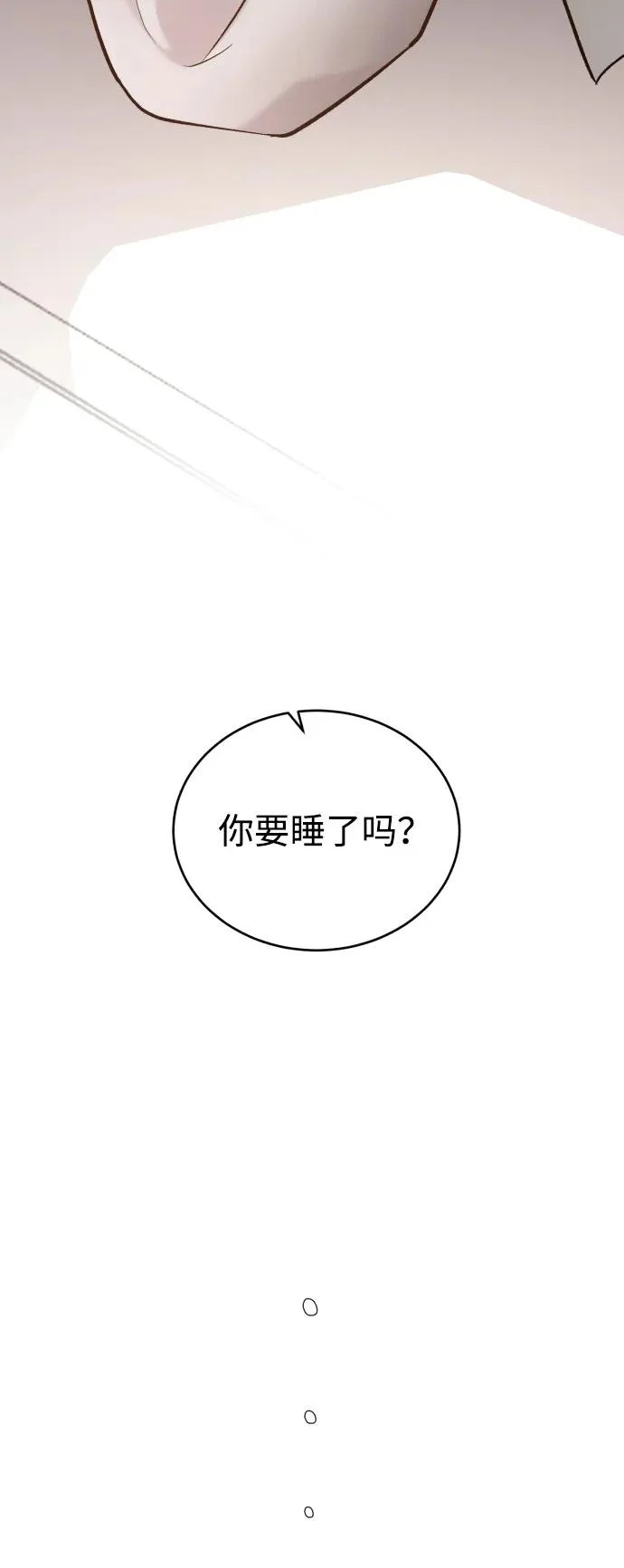 [第116话] 像谁 第46页