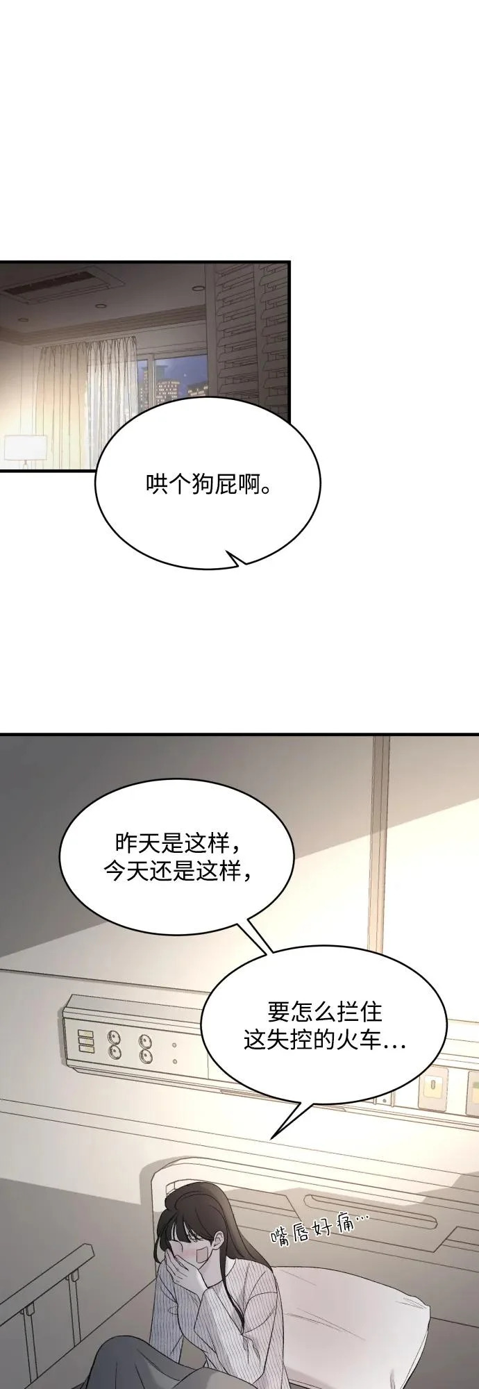 [第116话] 像谁 第47页