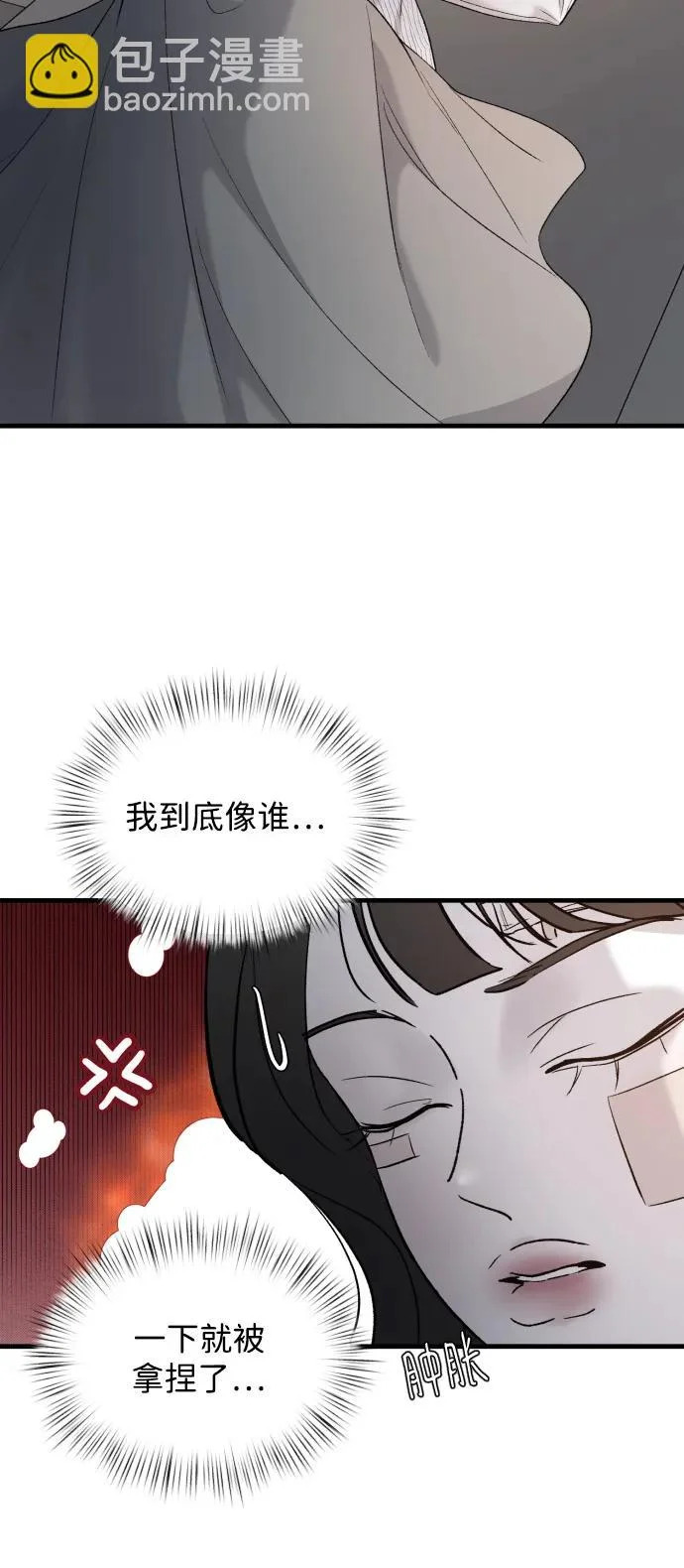 [第116话] 像谁 第48页