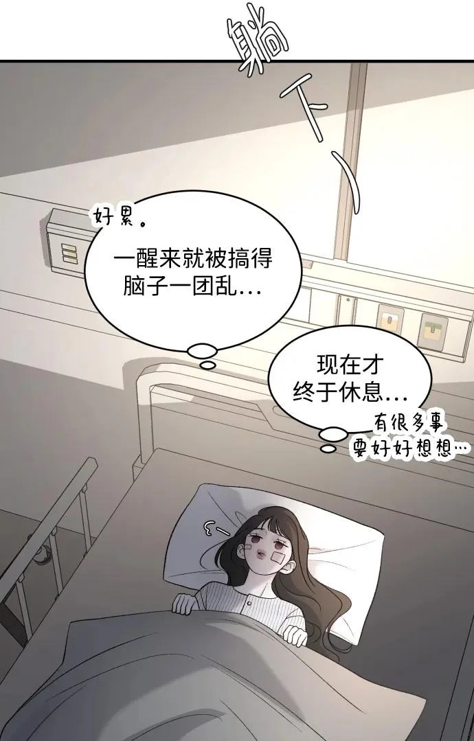 [第116话] 像谁 第49页