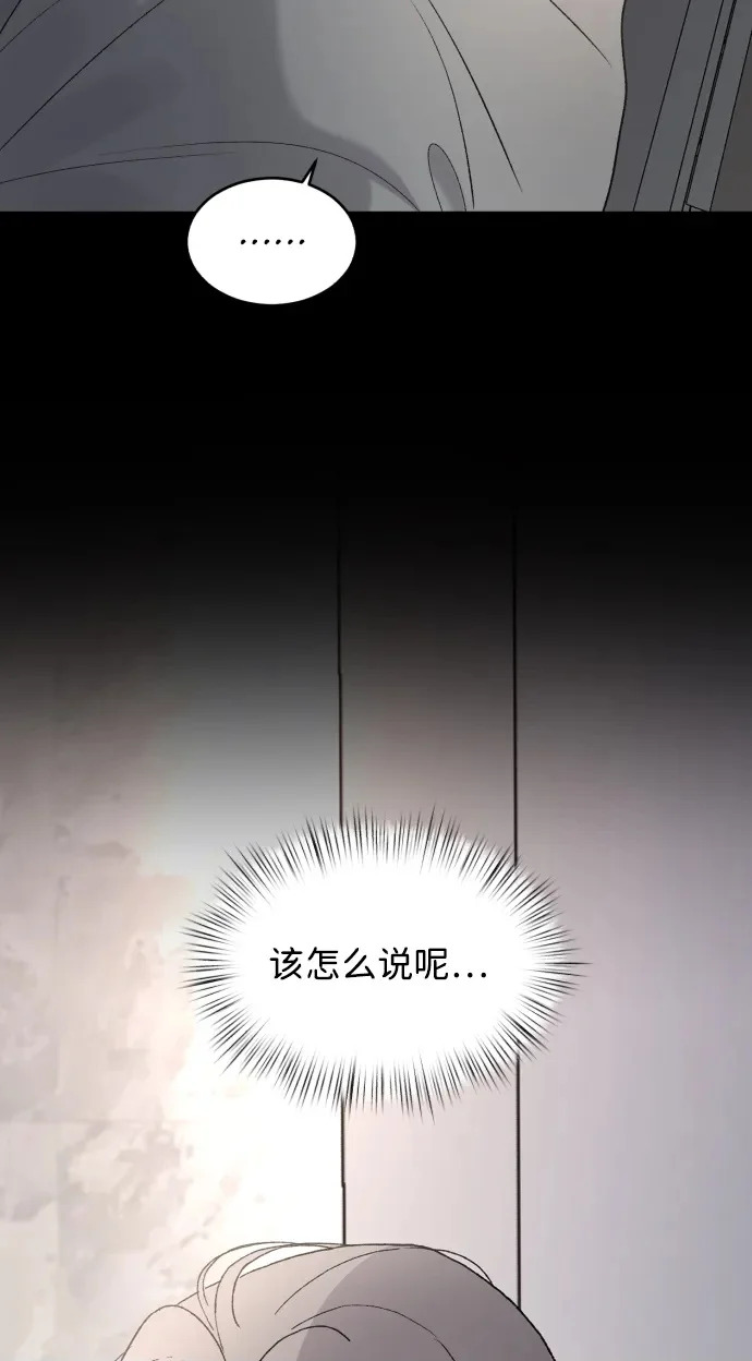 [第116话] 像谁 第50页