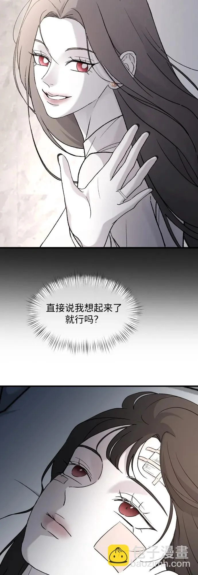 [第116话] 像谁 第51页