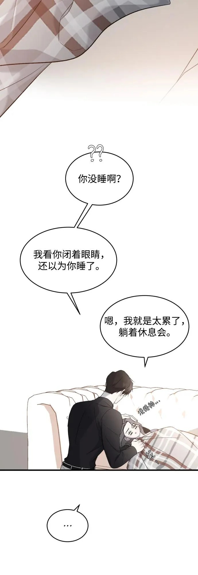 [第116话] 像谁 第6页