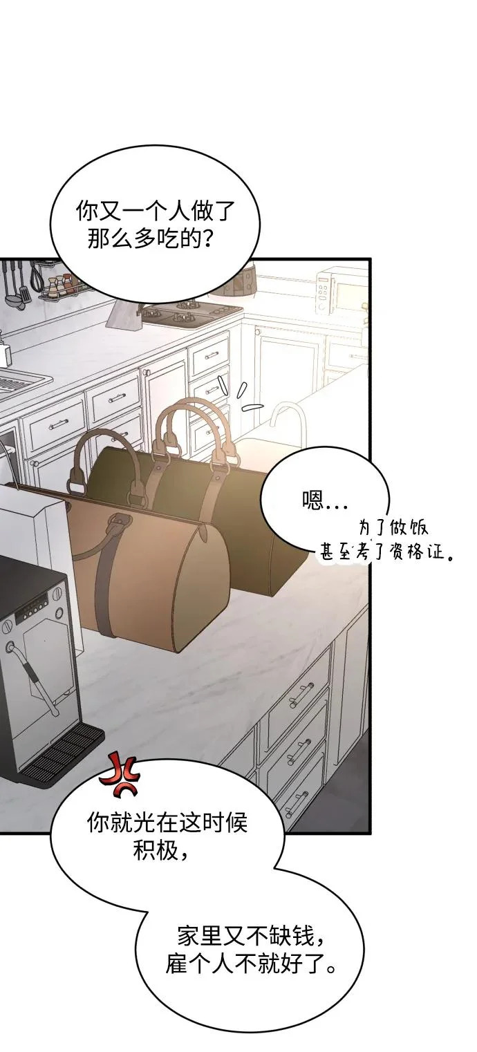 [第116话] 像谁 第7页