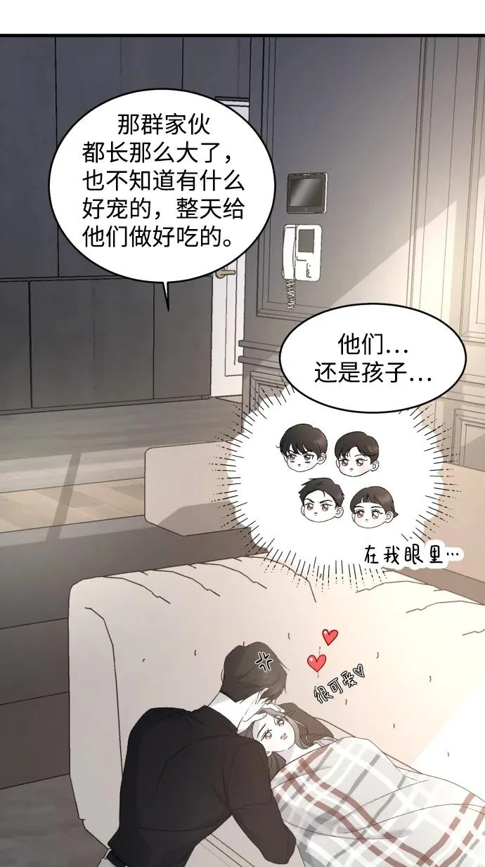 [第116话] 像谁 第8页