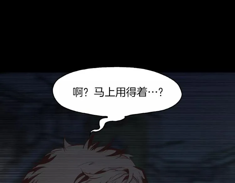 第8话 温柔 第3页