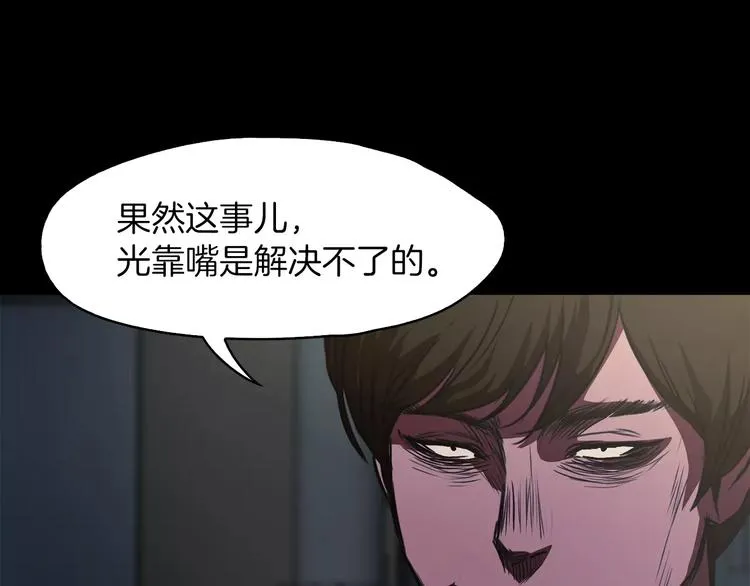 第8话 温柔 第8页