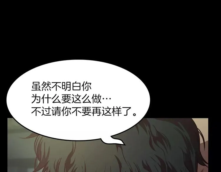第8话 温柔 第17页