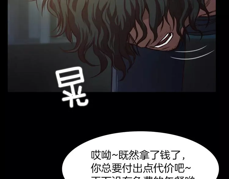 第8话 温柔 第18页