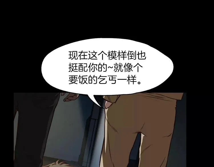 第8话 温柔 第20页
