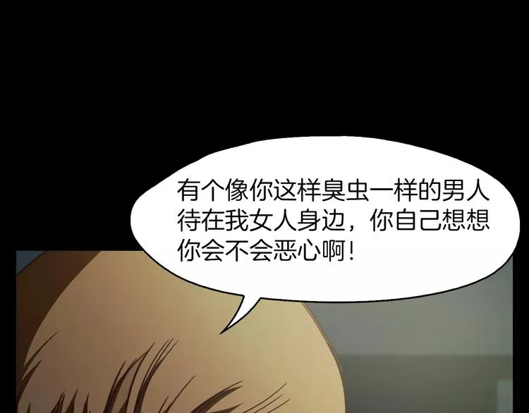第8话 温柔 第22页