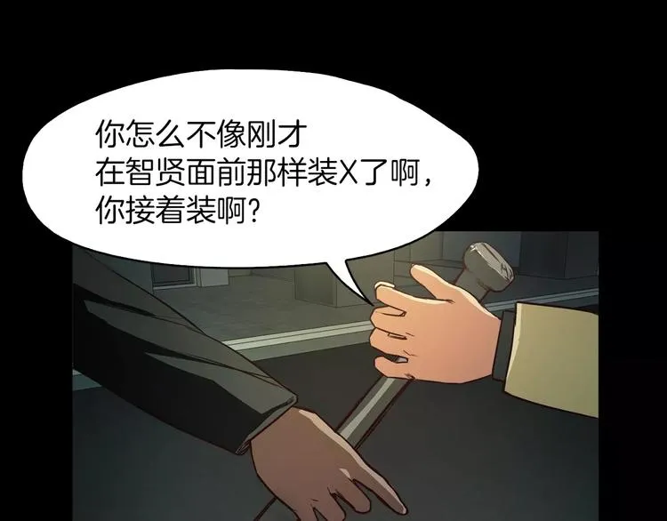 第8话 温柔 第24页