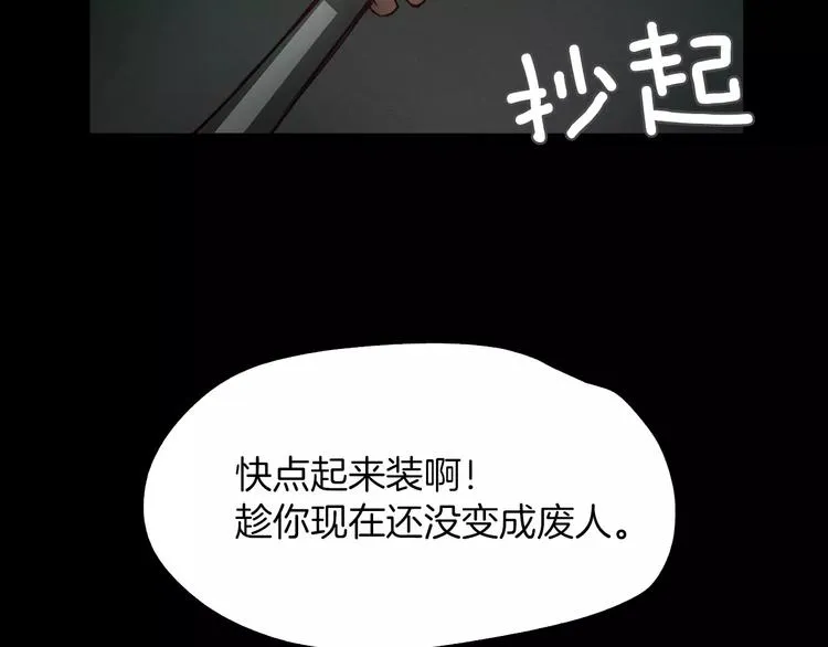 第8话 温柔 第25页