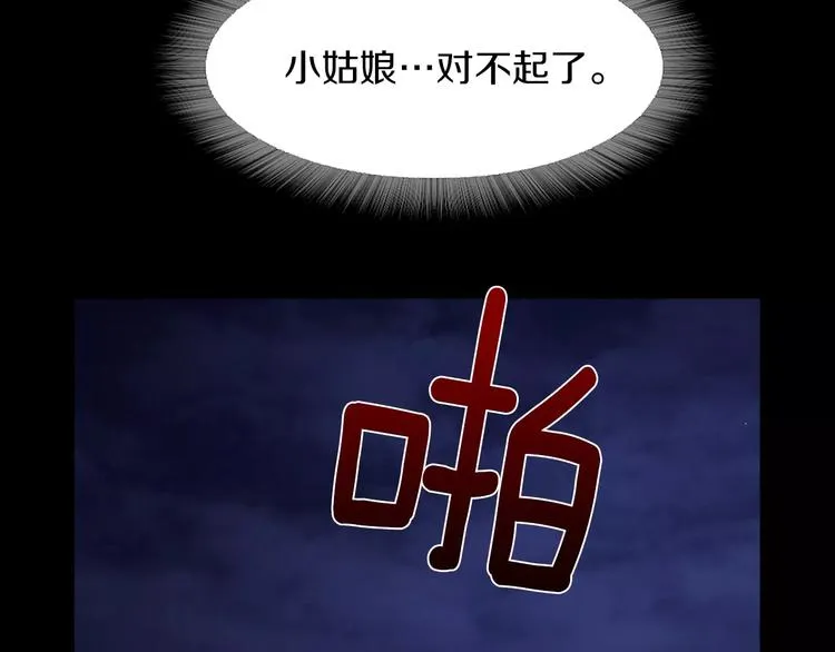第8话 温柔 第32页