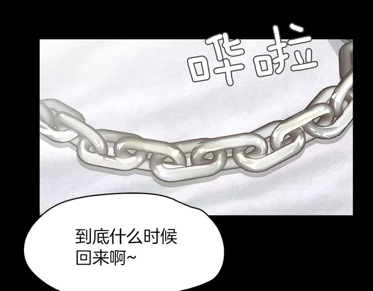 第8话 温柔 第38页
