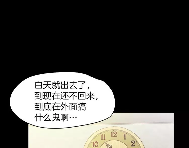 第8话 温柔 第41页