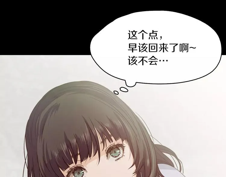 第8话 温柔 第43页