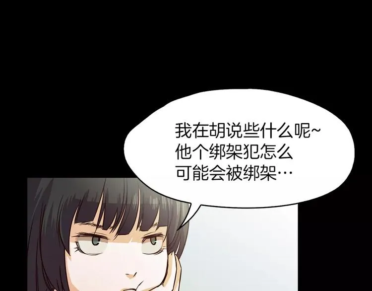第8话 温柔 第45页