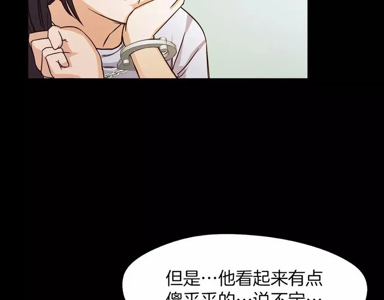 第8话 温柔 第46页