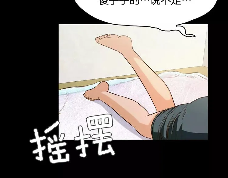第8话 温柔 第47页