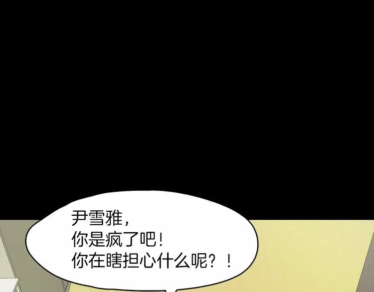 第8话 温柔 第48页