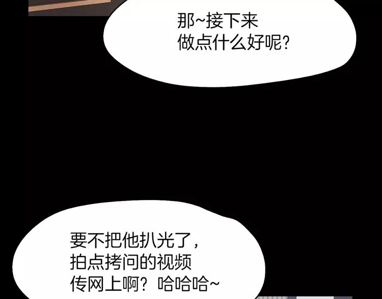 第8话 温柔 第51页
