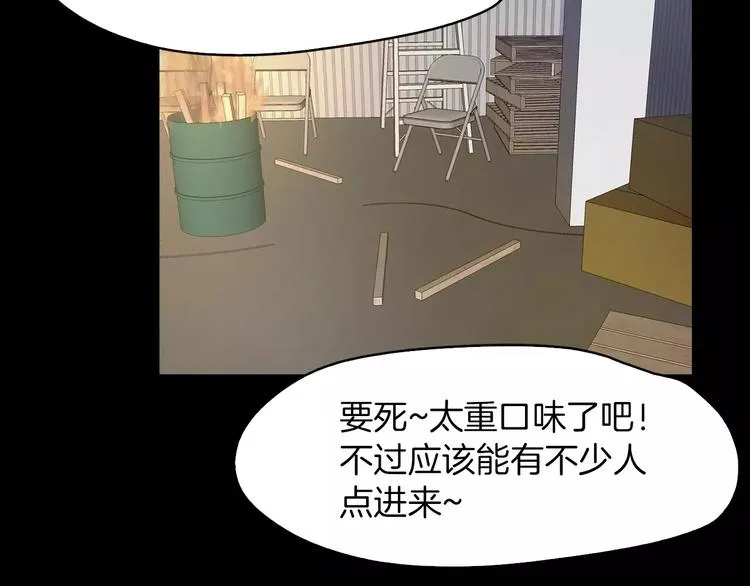 第8话 温柔 第52页