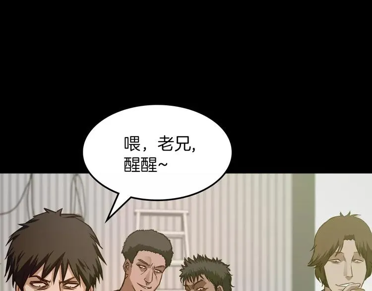 第8话 温柔 第53页