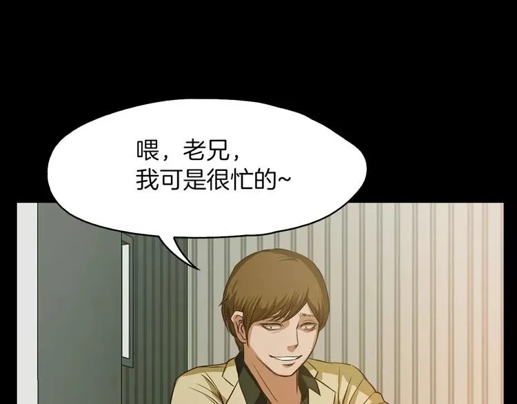第8话 温柔 第56页