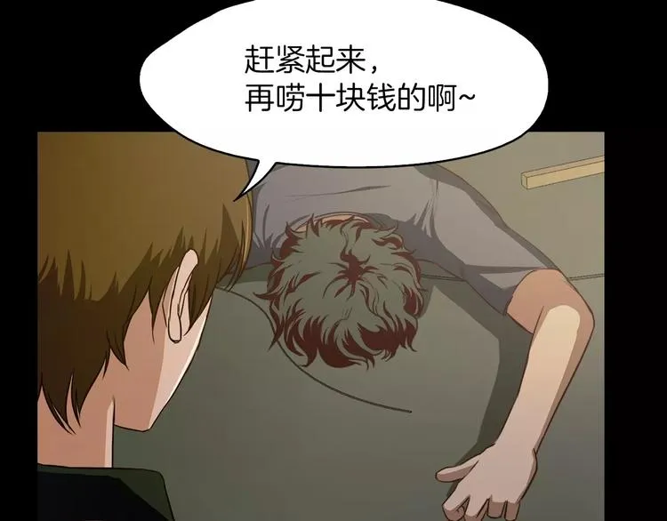 第8话 温柔 第59页
