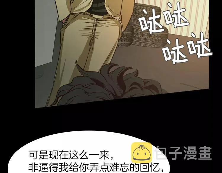 第8话 温柔 第64页