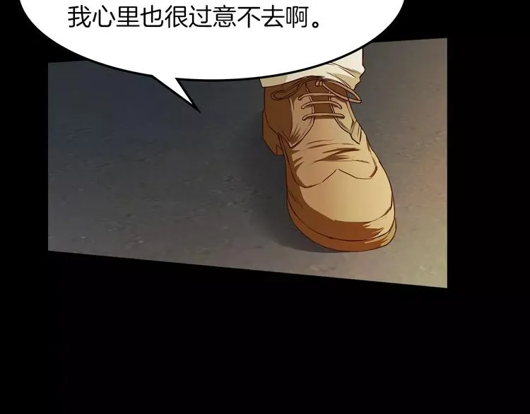 第8话 温柔 第65页