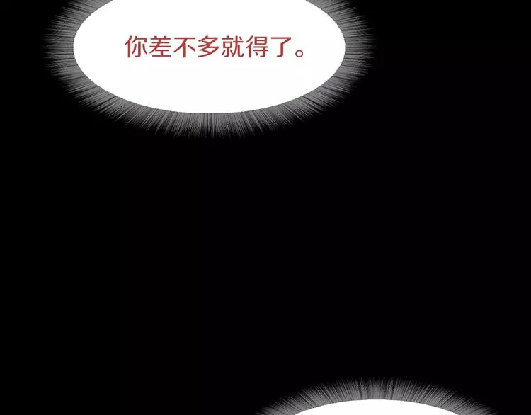 第8话 温柔 第72页