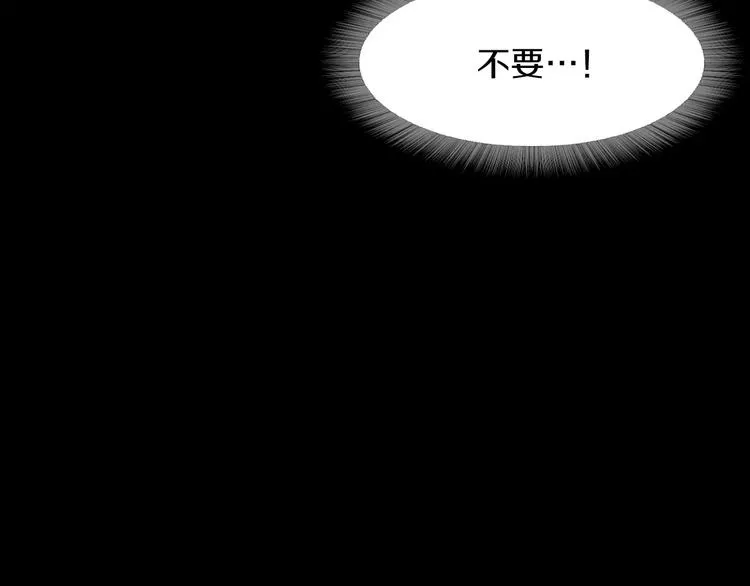 第8话 温柔 第73页