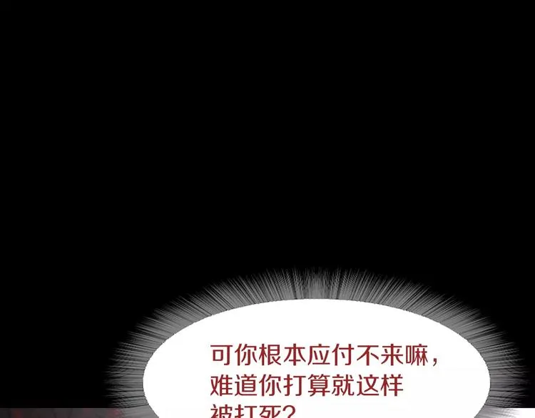 第8话 温柔 第75页