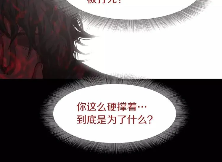 第8话 温柔 第76页