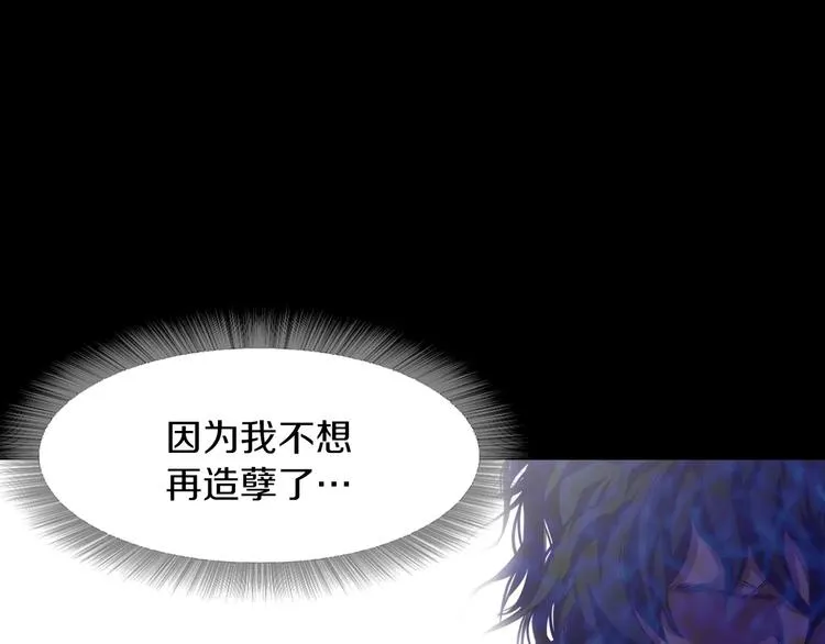 第8话 温柔 第77页
