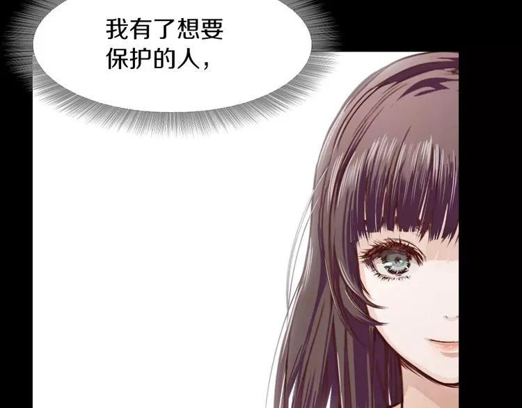 第8话 温柔 第79页