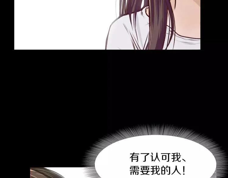 第8话 温柔 第80页